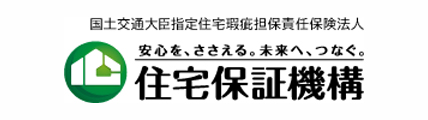住宅保証機構