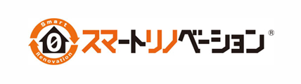 スマートリノベーション